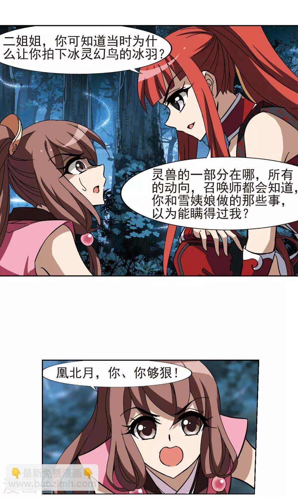 第189话 黄雀在后1(3)