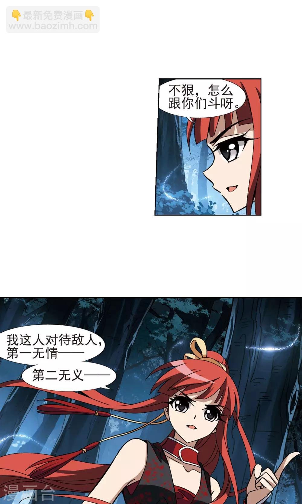 第189话 黄雀在后1(3)