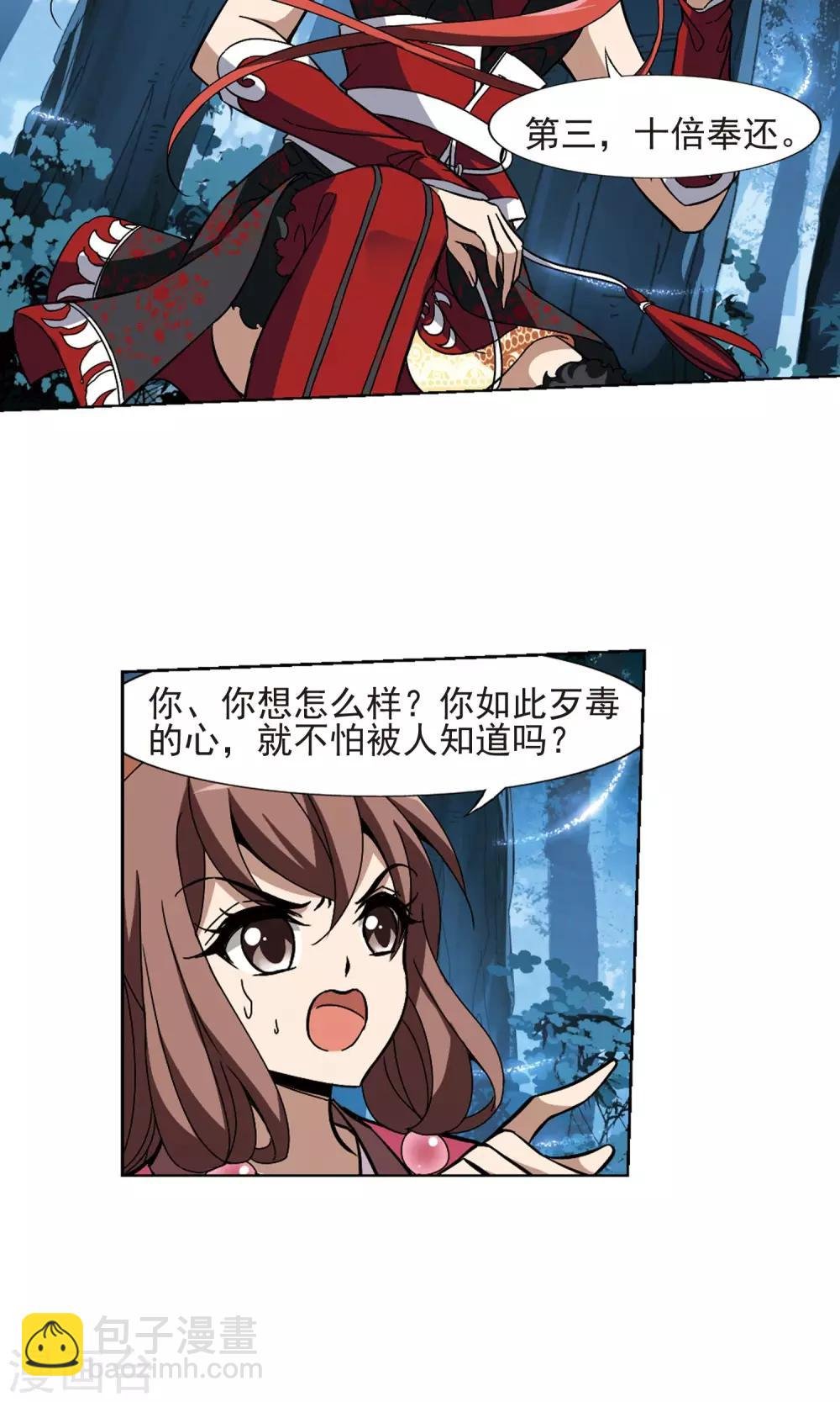 第189话 黄雀在后1(3)