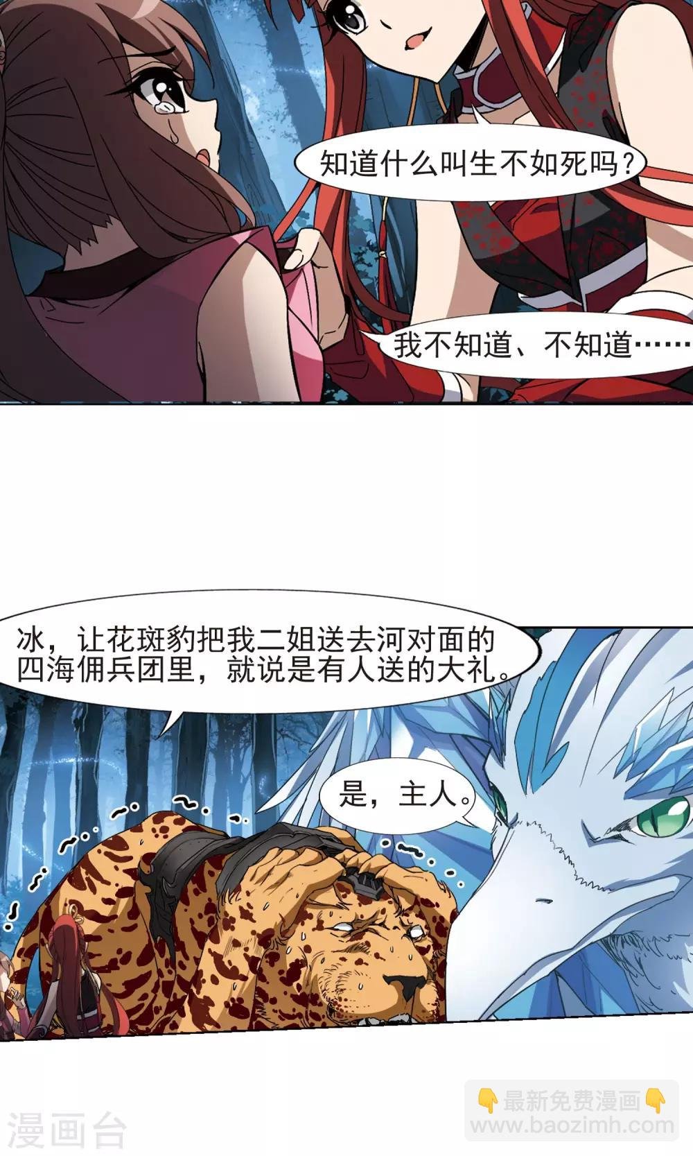 第189话 黄雀在后1(3)