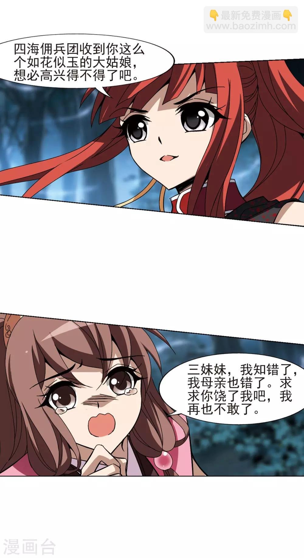 第189话 黄雀在后1(3)