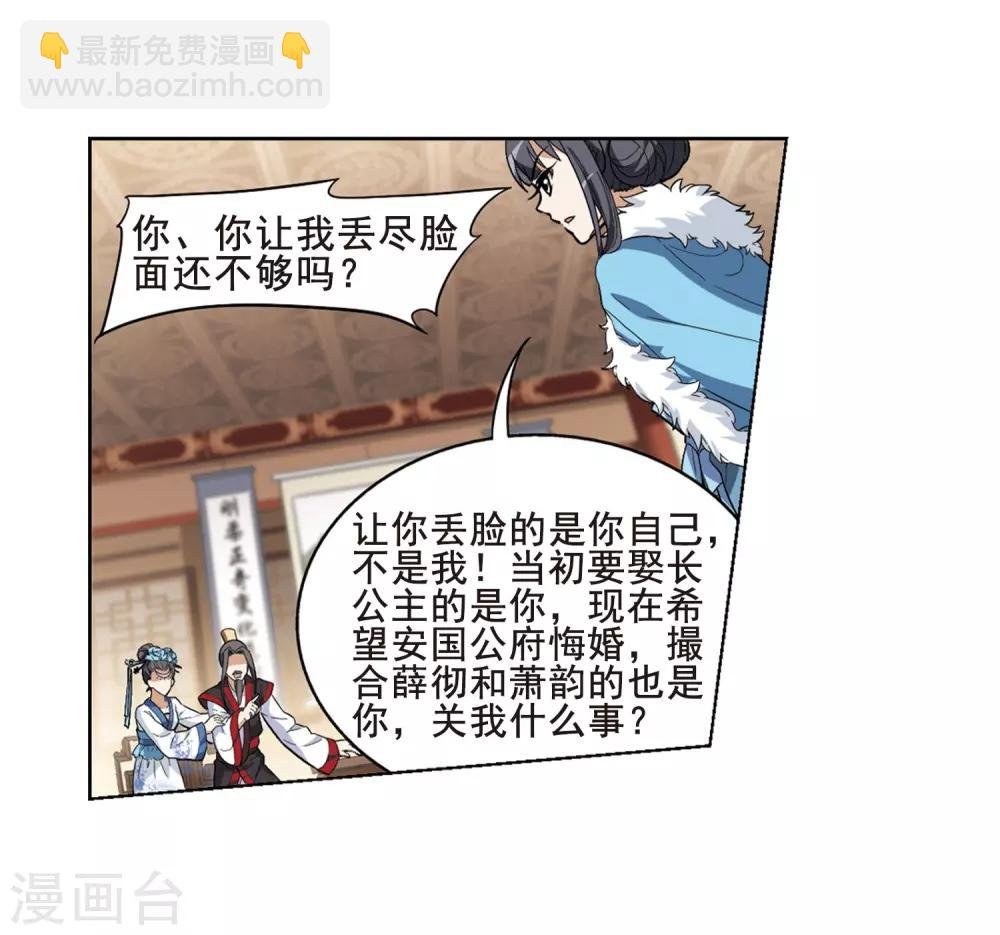 第19话 奇耻大辱2(2)