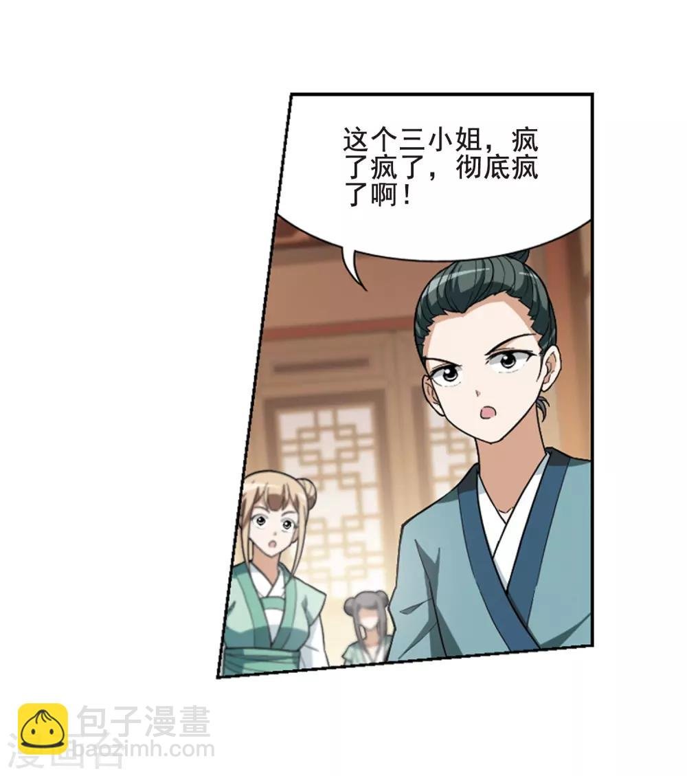 第19话 奇耻大辱2(2)