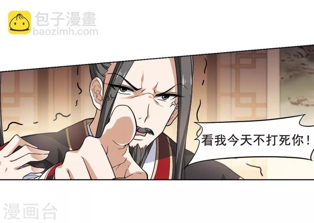 第19话 奇耻大辱2(2)