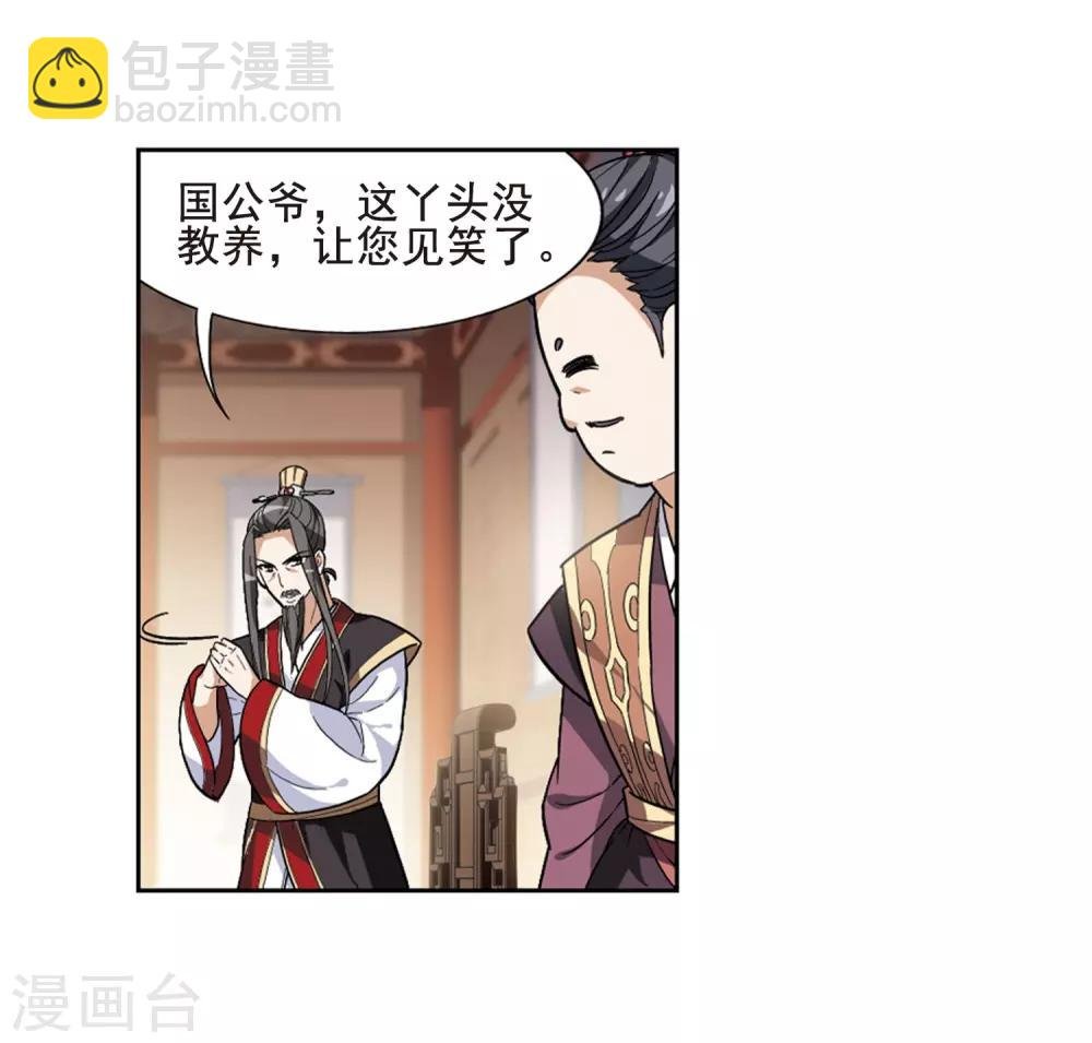 第19话 奇耻大辱2(2)