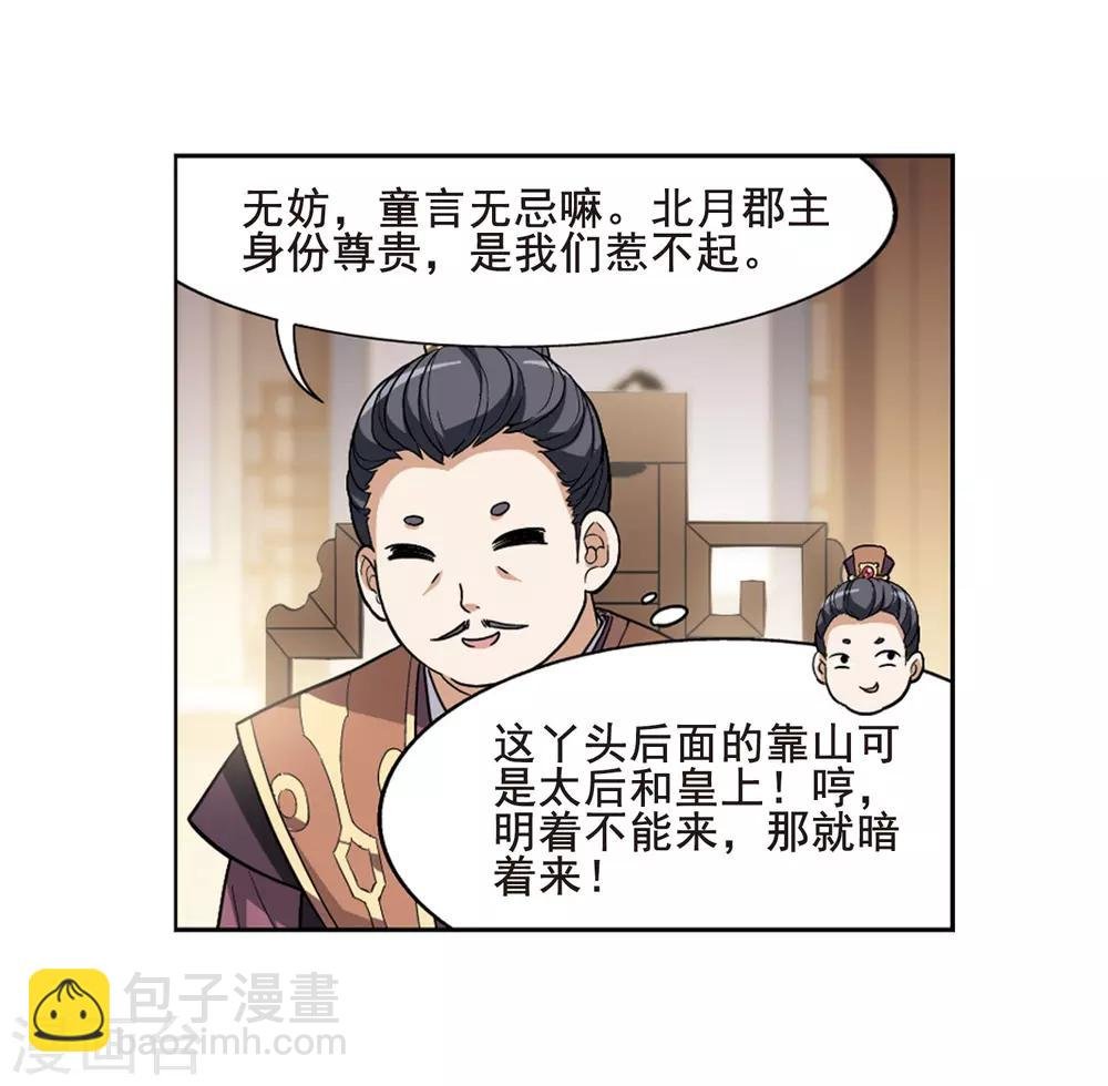 第19话 奇耻大辱2(2)