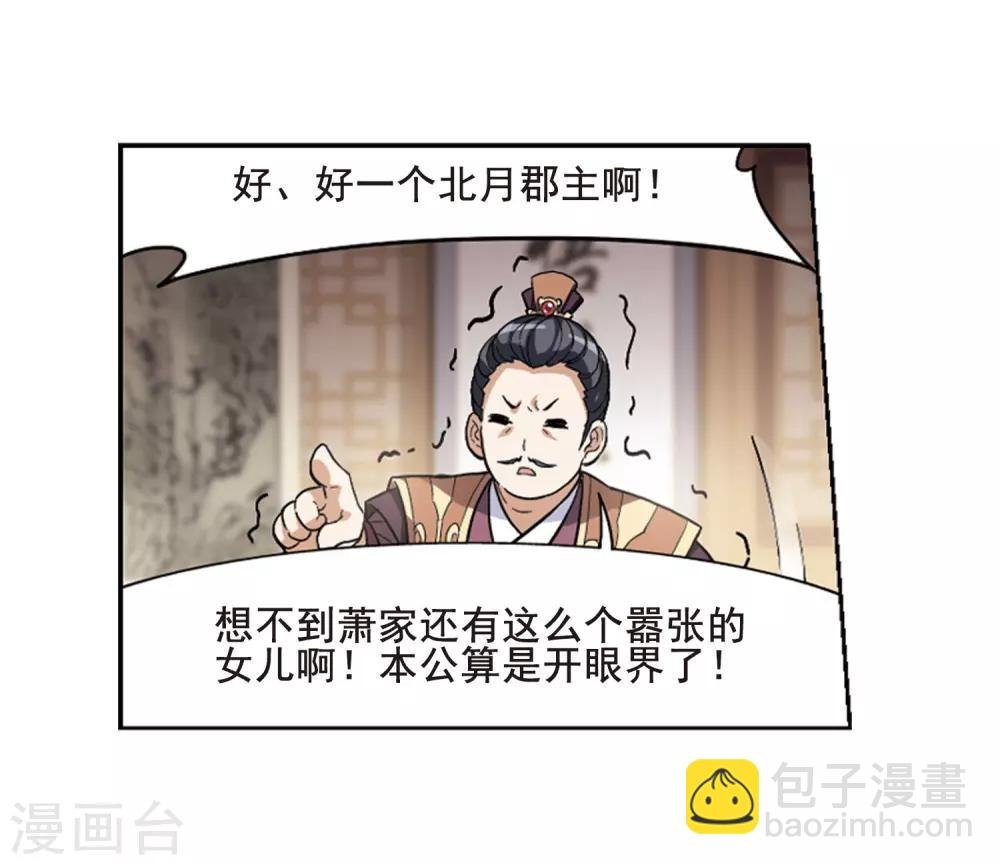 第19话 奇耻大辱2(2)
