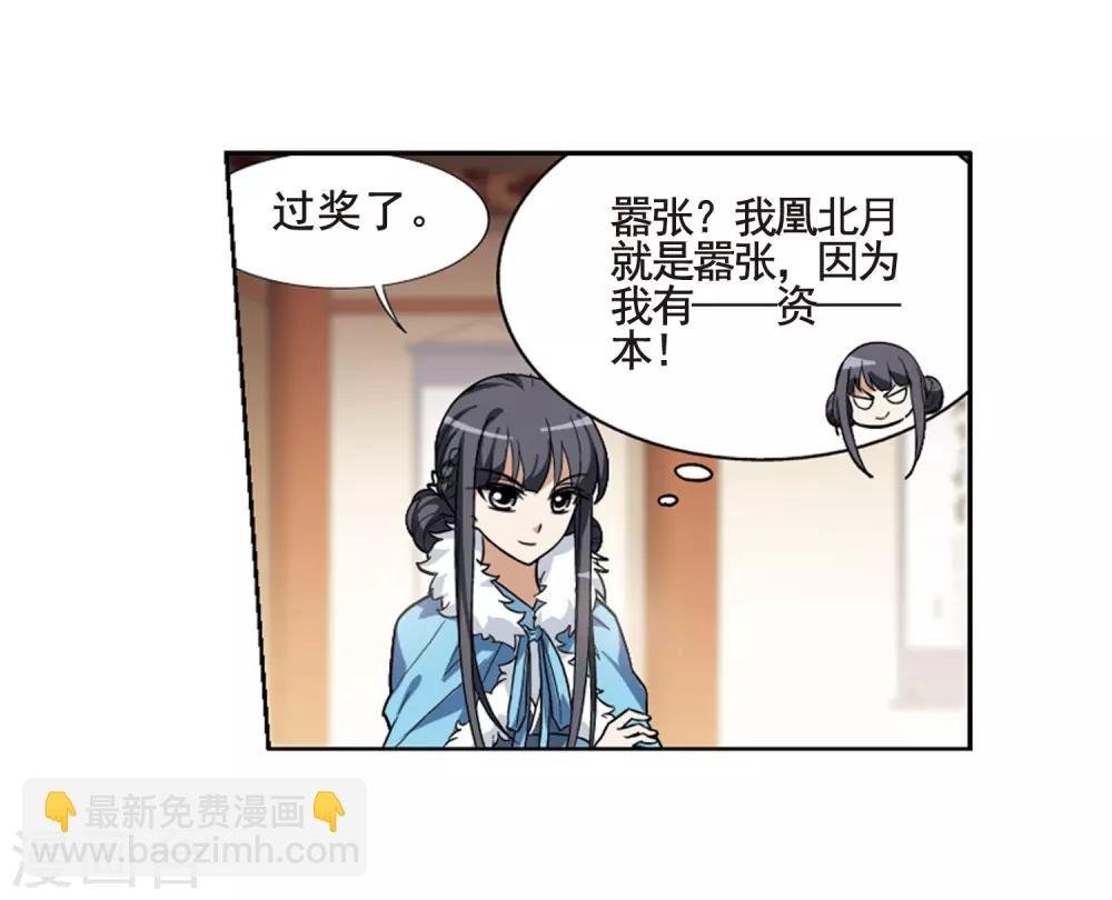 第19话 奇耻大辱2(2)
