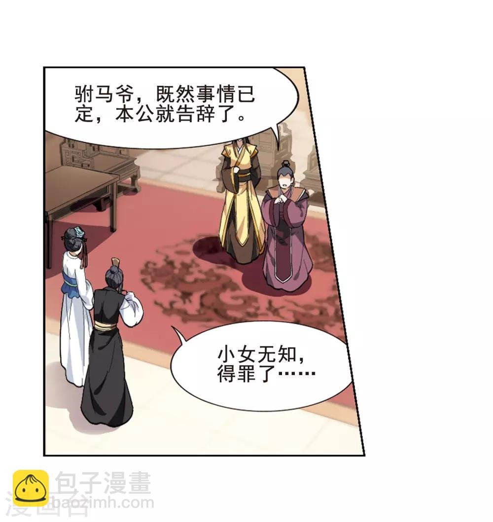 第19话 奇耻大辱2(2)