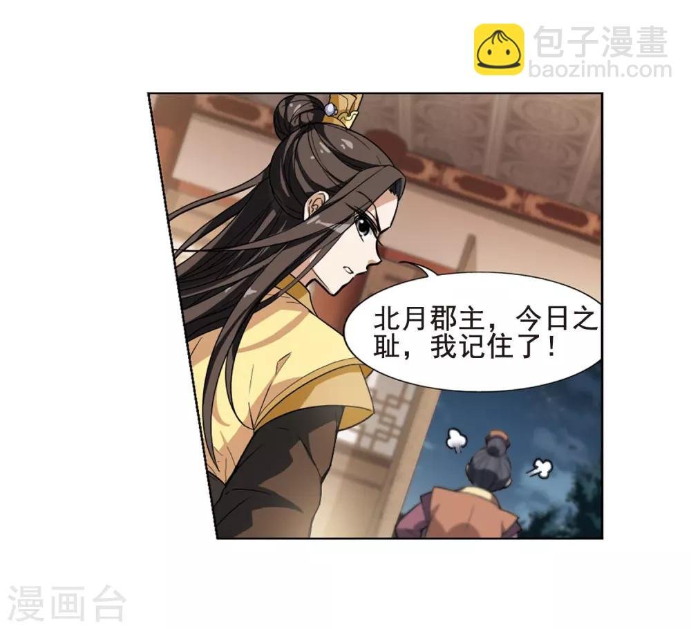 第19话 奇耻大辱2(2)