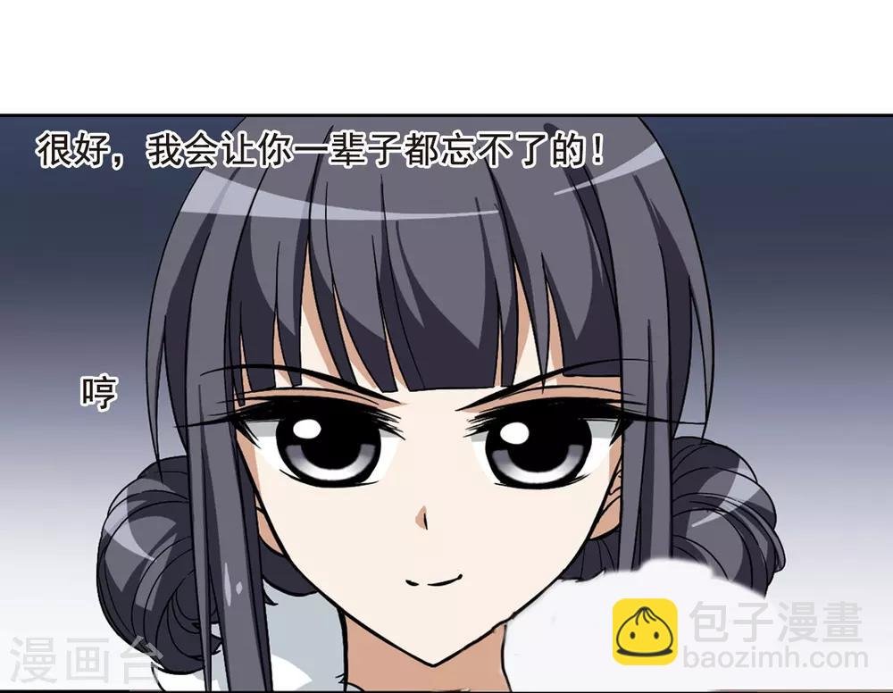 第19话 奇耻大辱2(2)