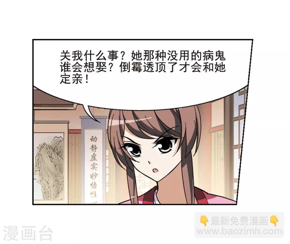 第19话 奇耻大辱2(2)