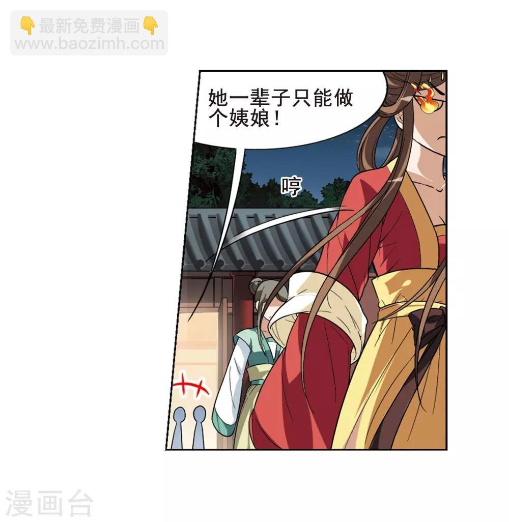 第19话 奇耻大辱2(2)