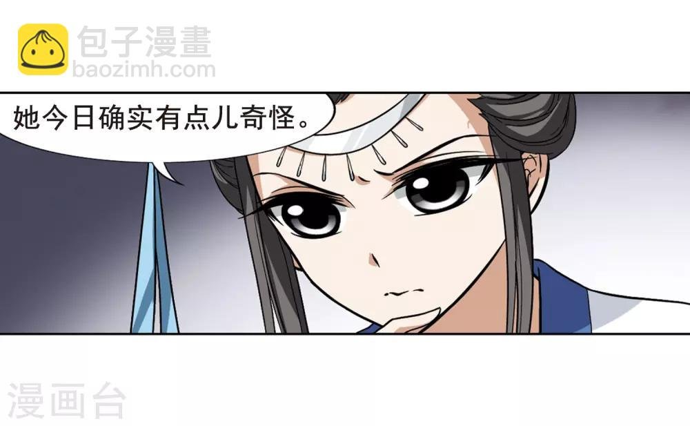 第19话 奇耻大辱2(2)