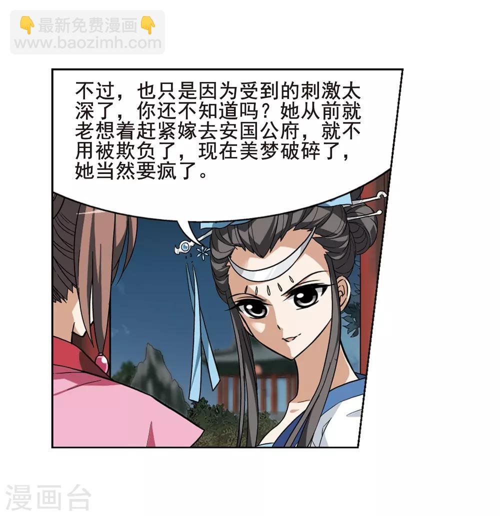 第19话 奇耻大辱2(2)