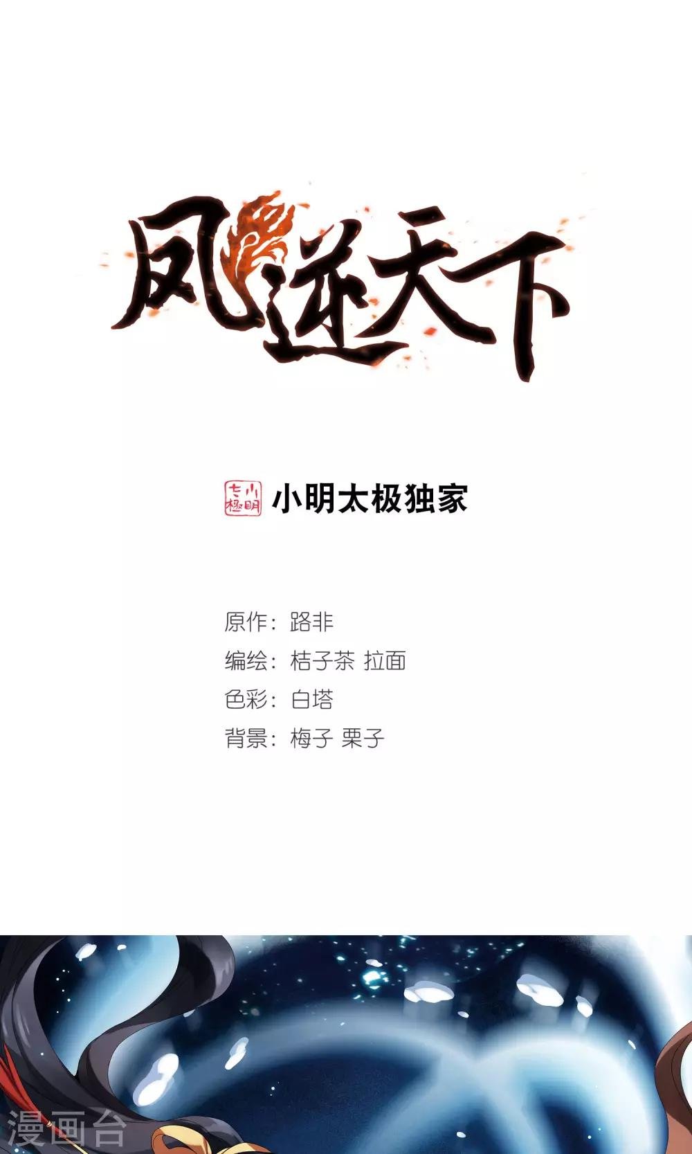 第190话 黄雀在后2(1)