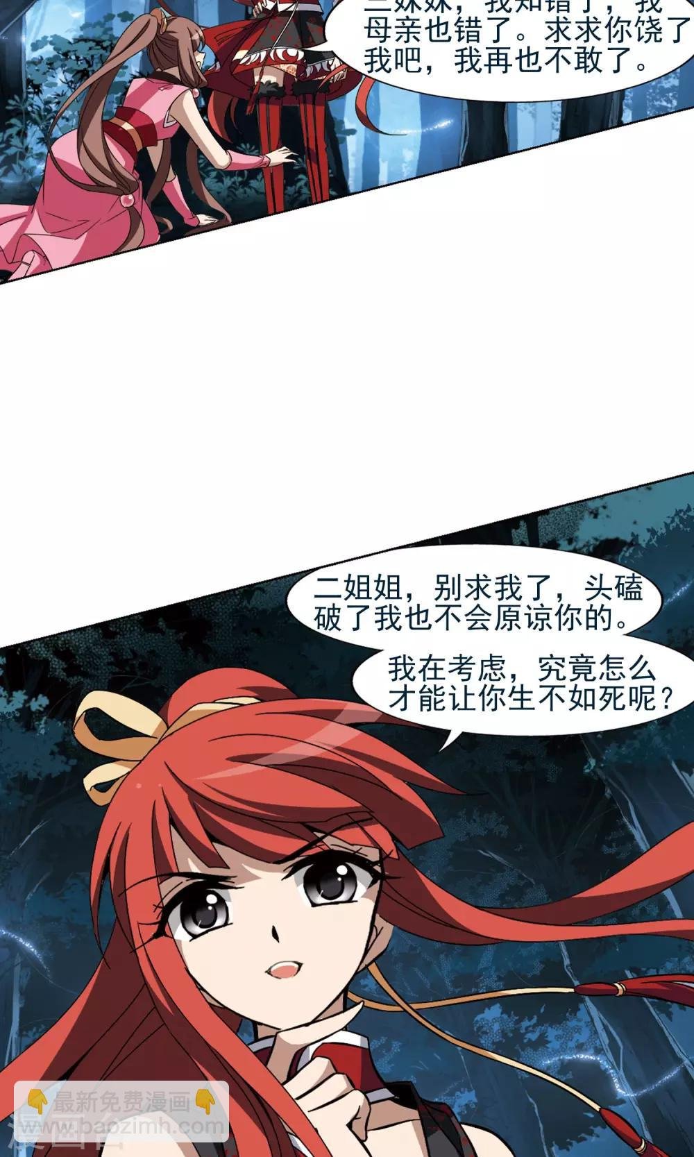 第190话 黄雀在后2(1)