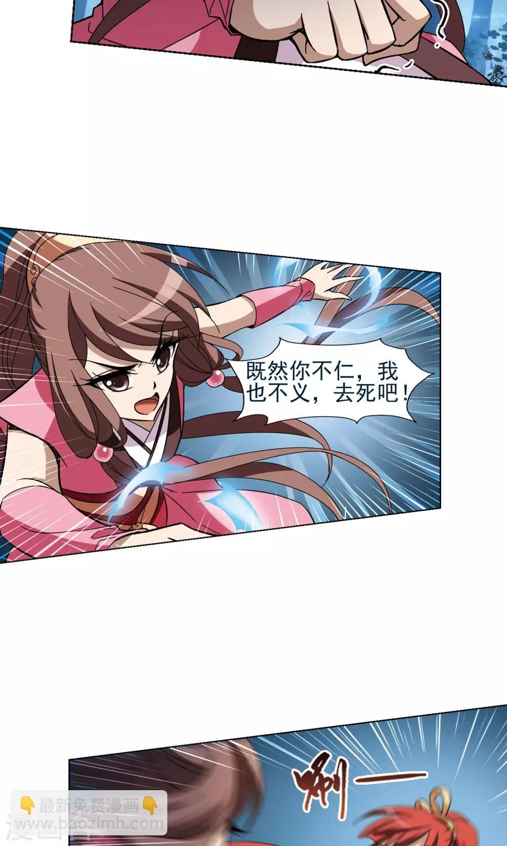 第190话 黄雀在后2(1)