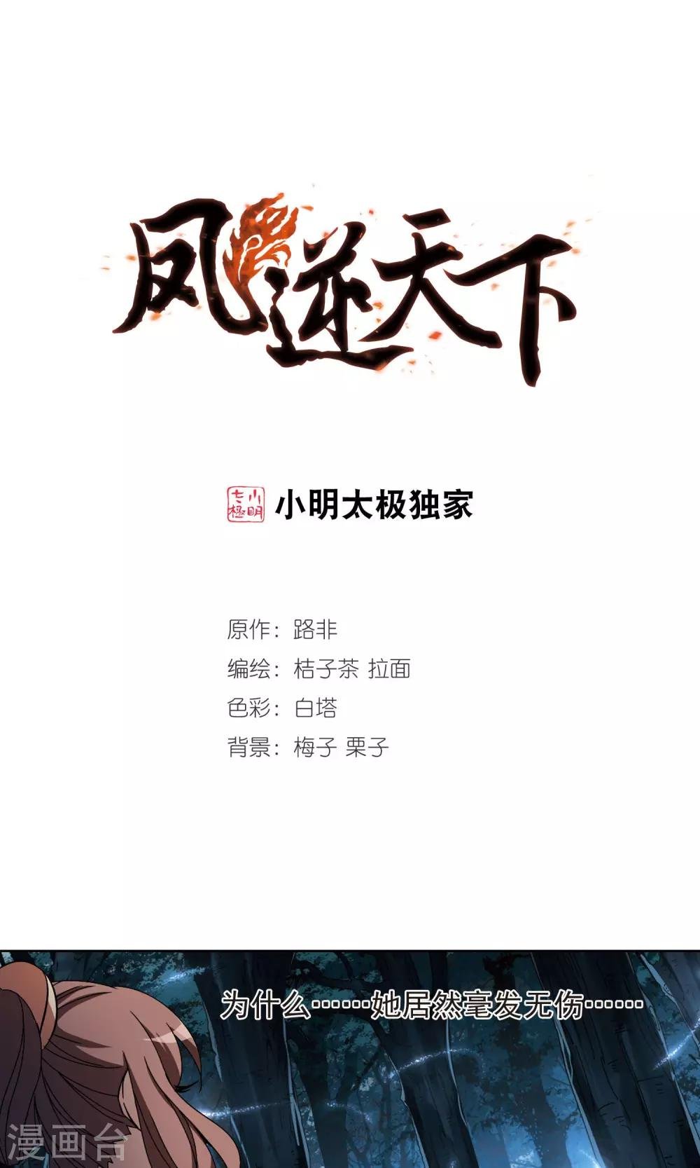 第191话 黄雀在后2(2)