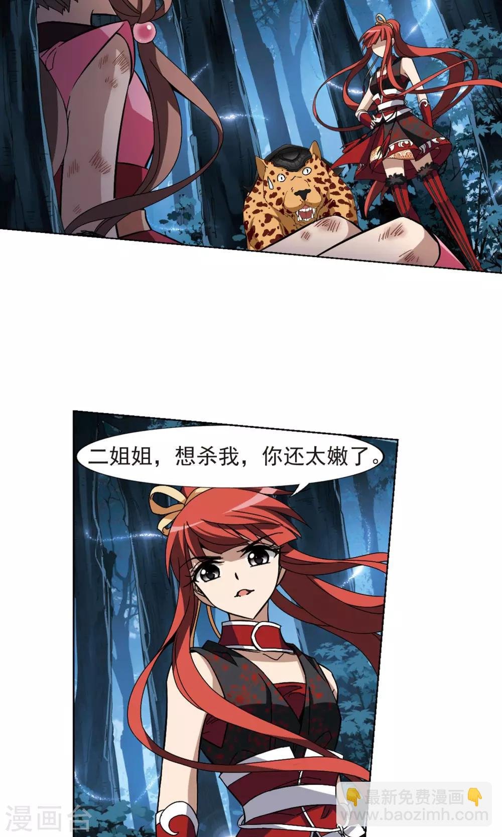 第191话 黄雀在后2(2)