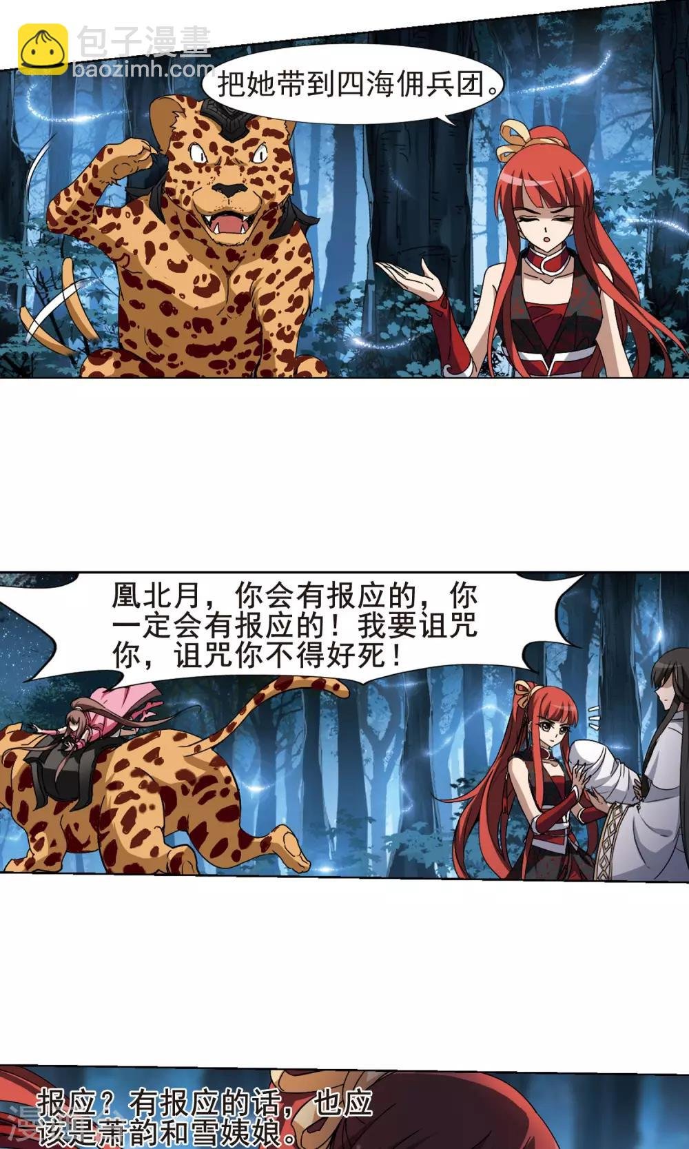 第191话 黄雀在后2(2)