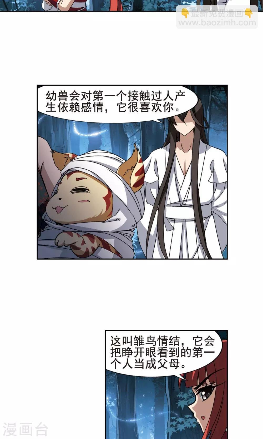 第191话 黄雀在后2(2)