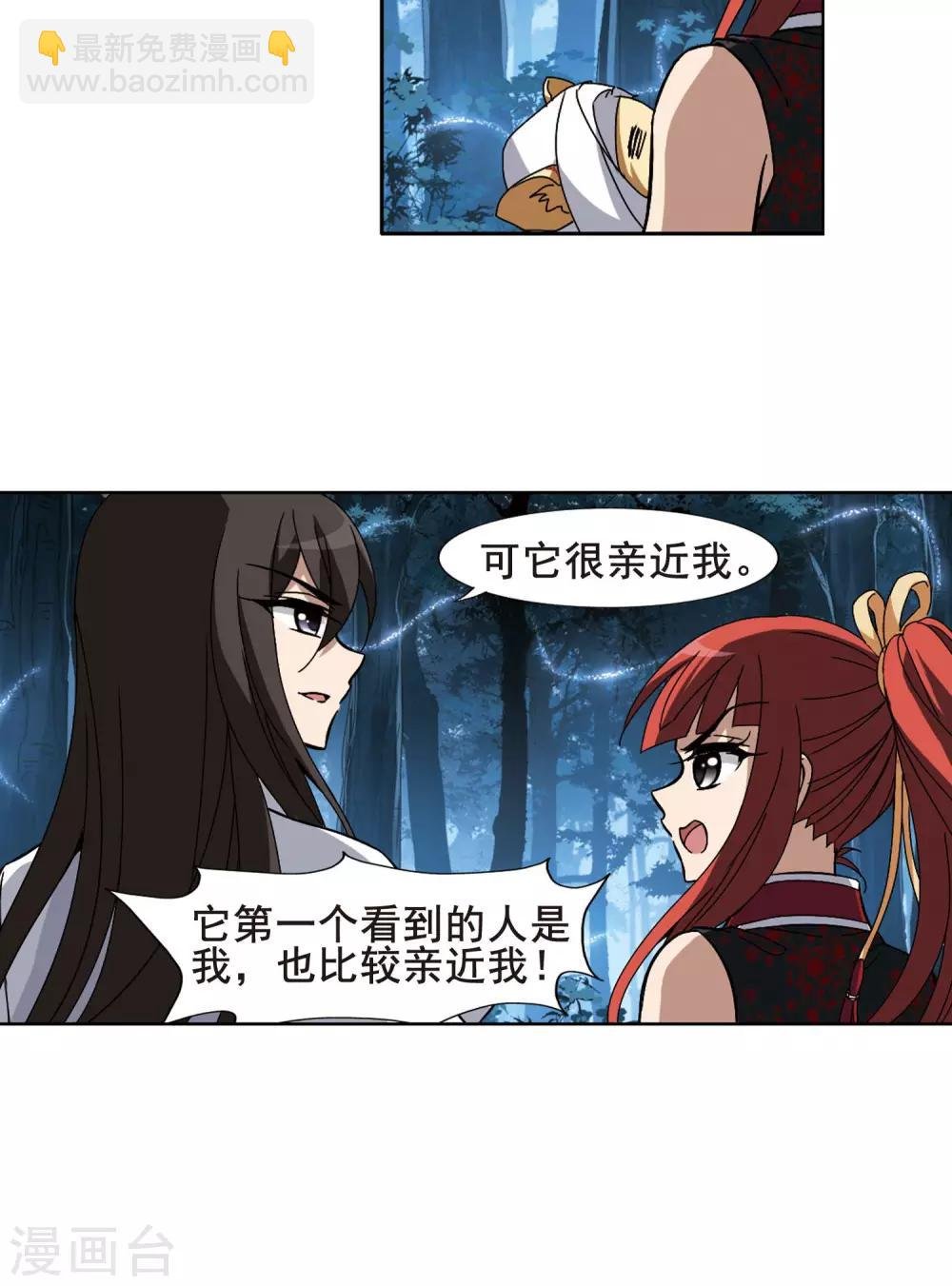 第191话 黄雀在后2(2)