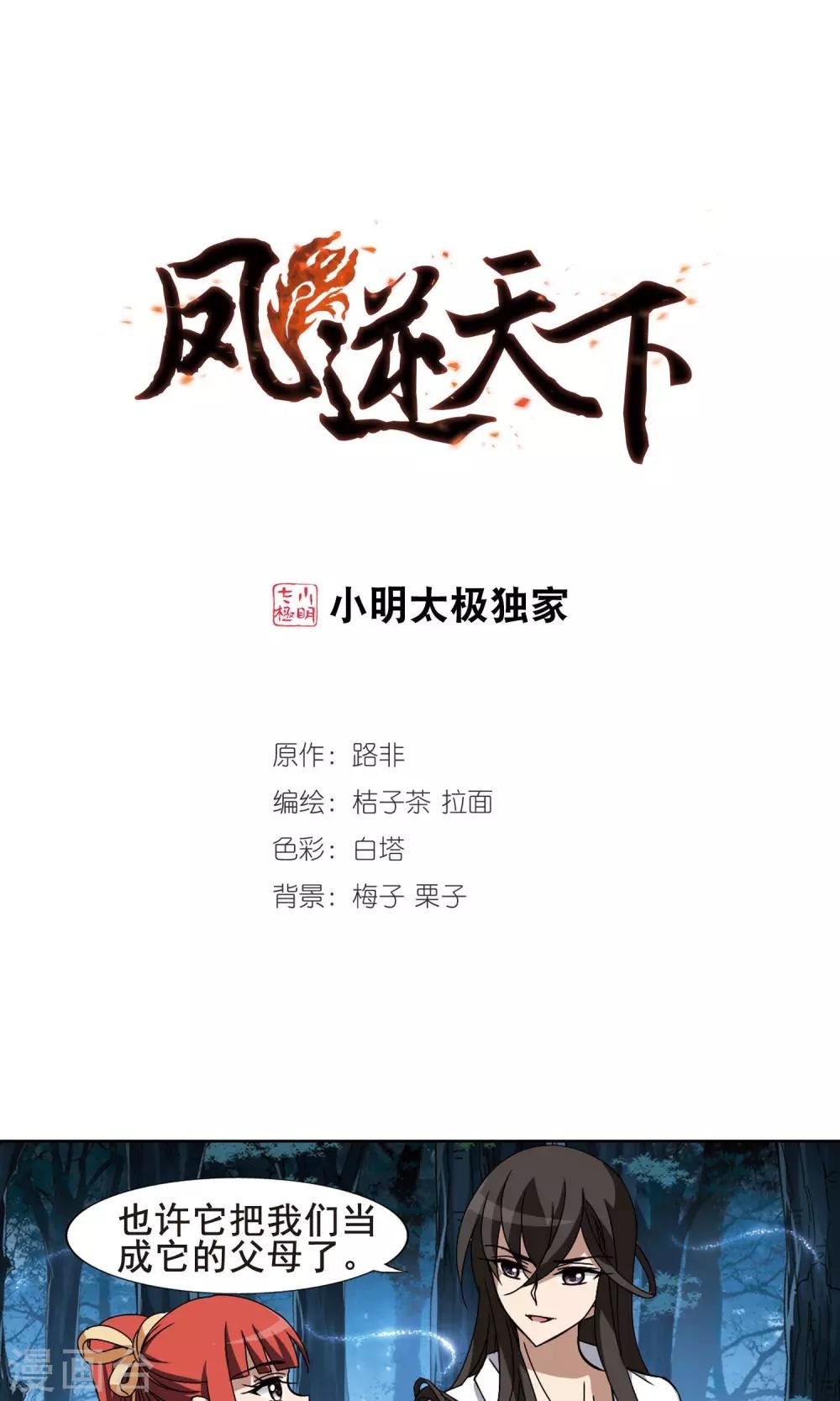 第192话 黄雀在后2(3)
