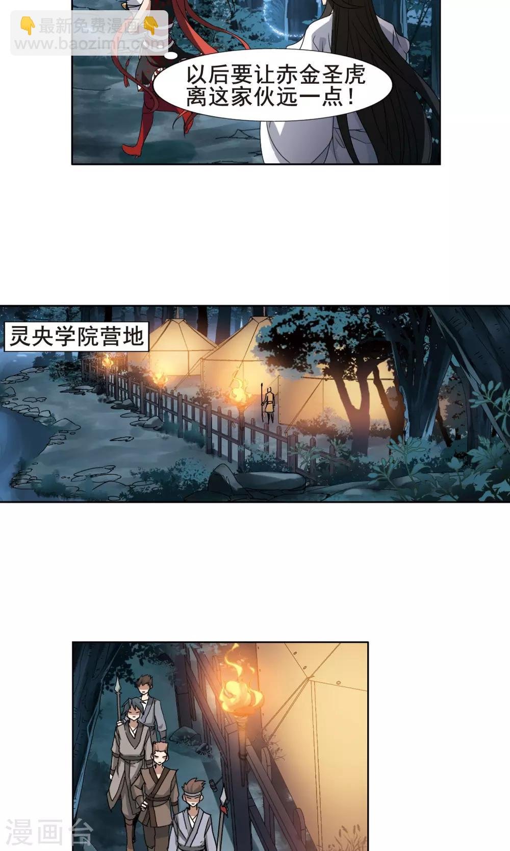 第192话 黄雀在后2(3)