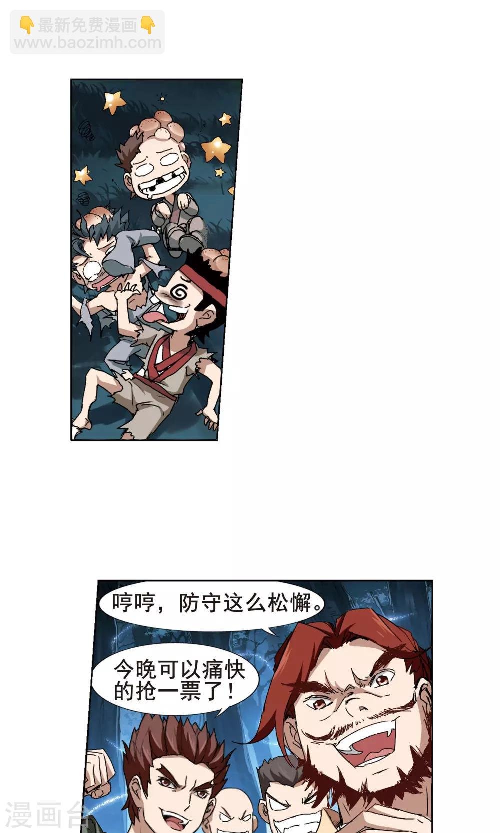 第192话 黄雀在后2(3)