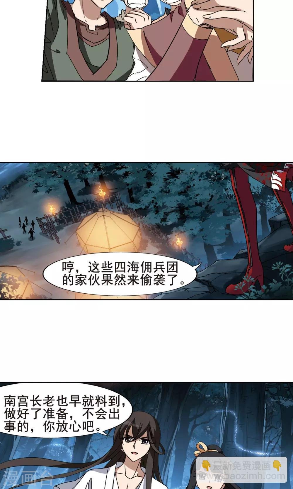 第192话 黄雀在后2(3)