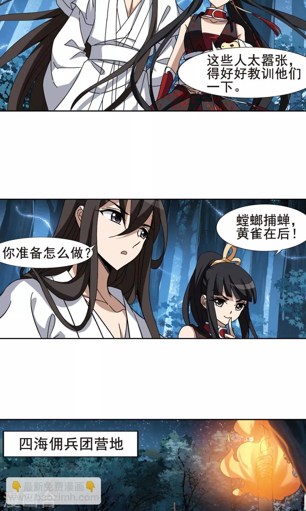 第192话 黄雀在后2(3)