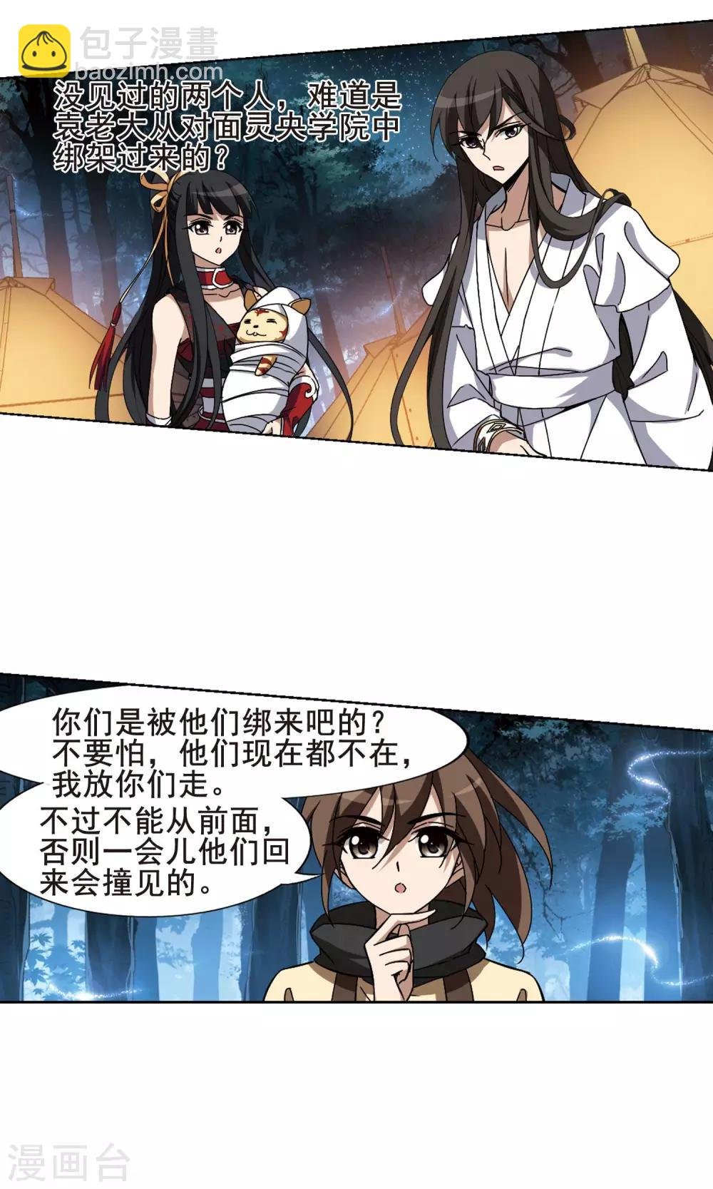 第192话 黄雀在后2(3)