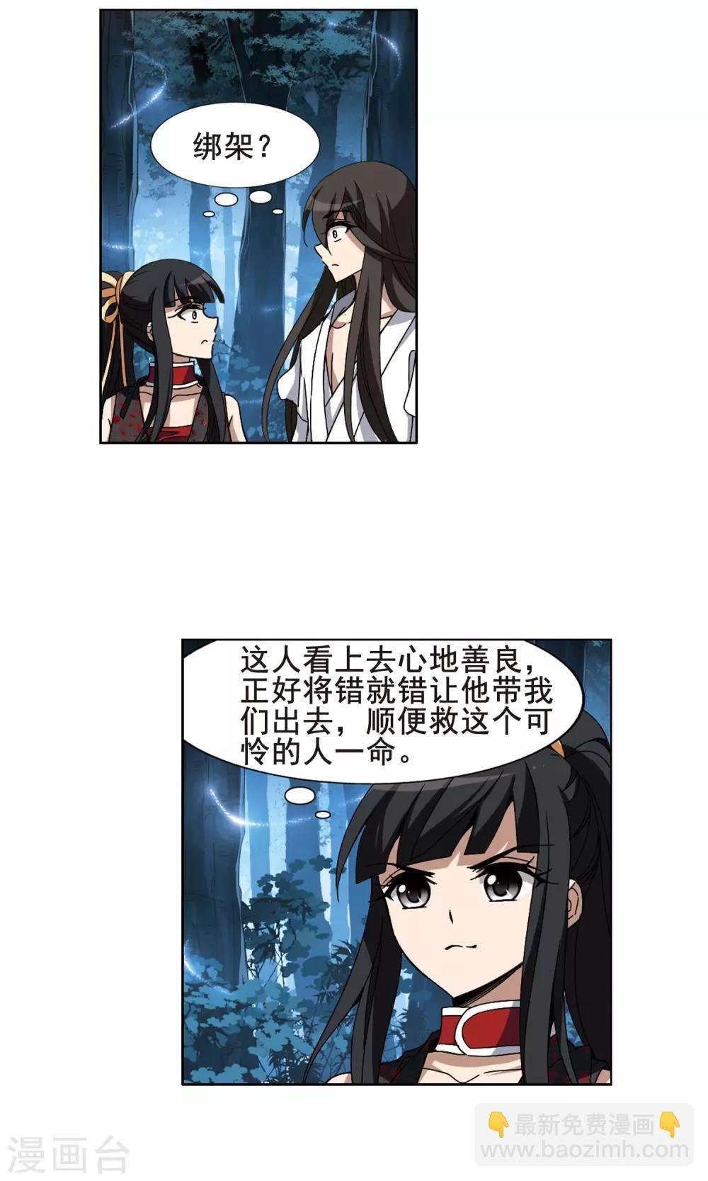 第192话 黄雀在后2(3)