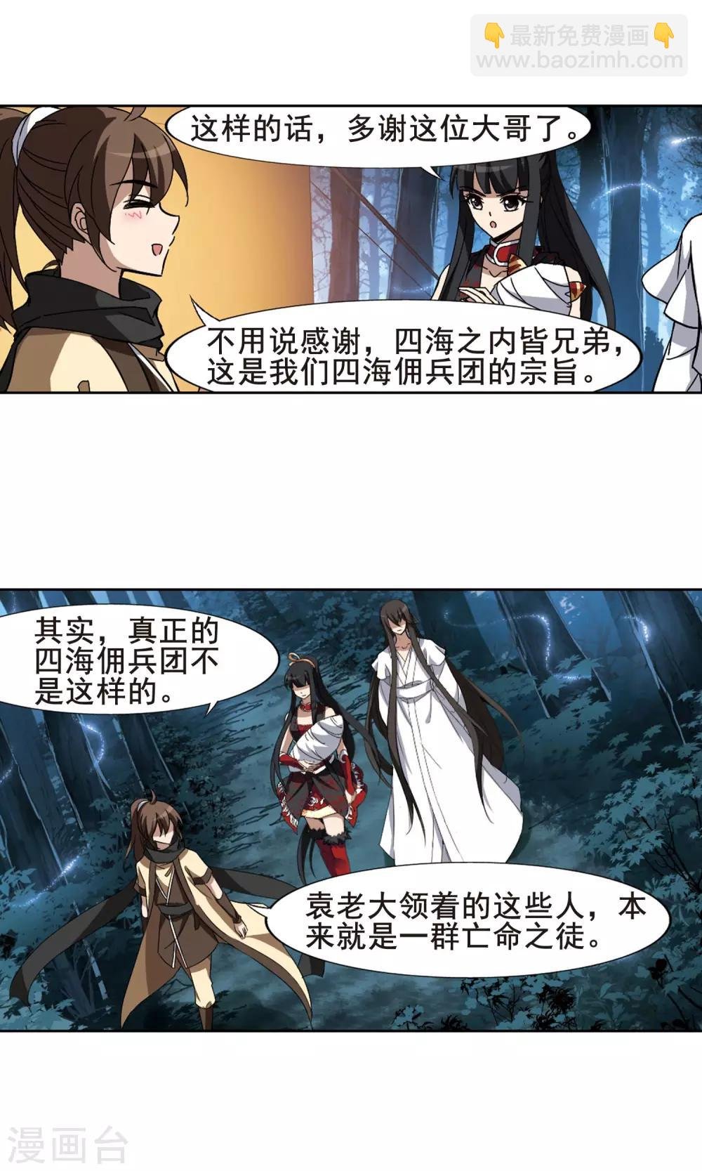 第192话 黄雀在后2(3)