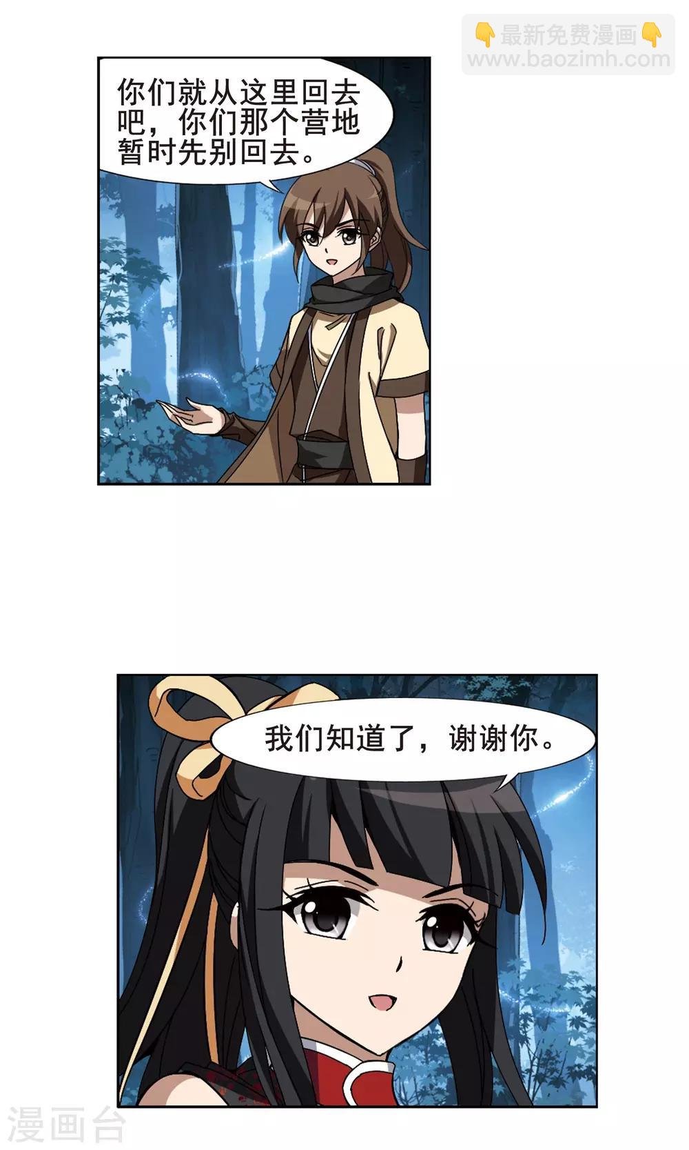 第192话 黄雀在后2(3)
