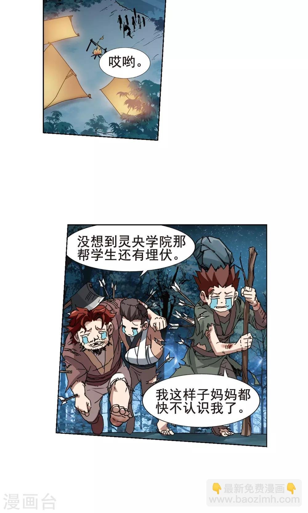第193话 织梦之兽1(1)