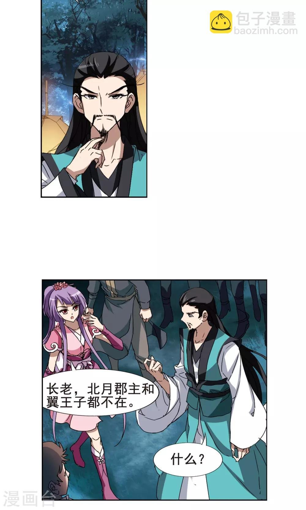 第193话 织梦之兽1(1)