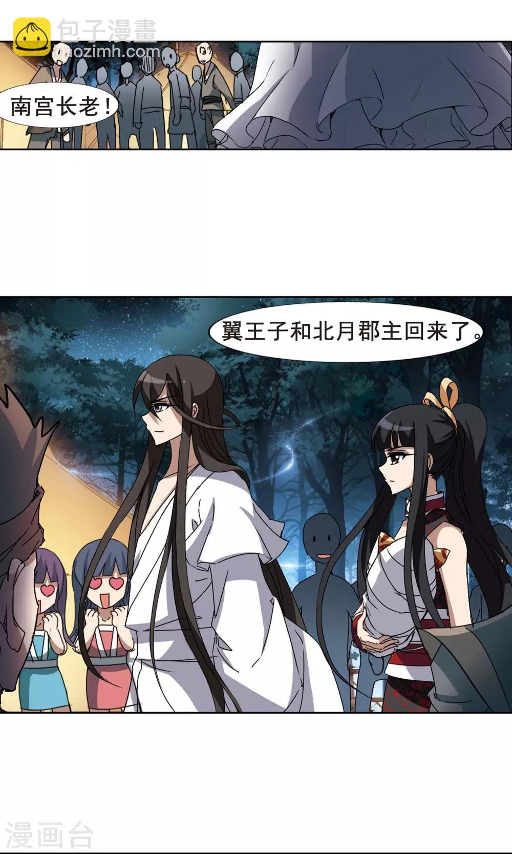 第193话 织梦之兽1(1)