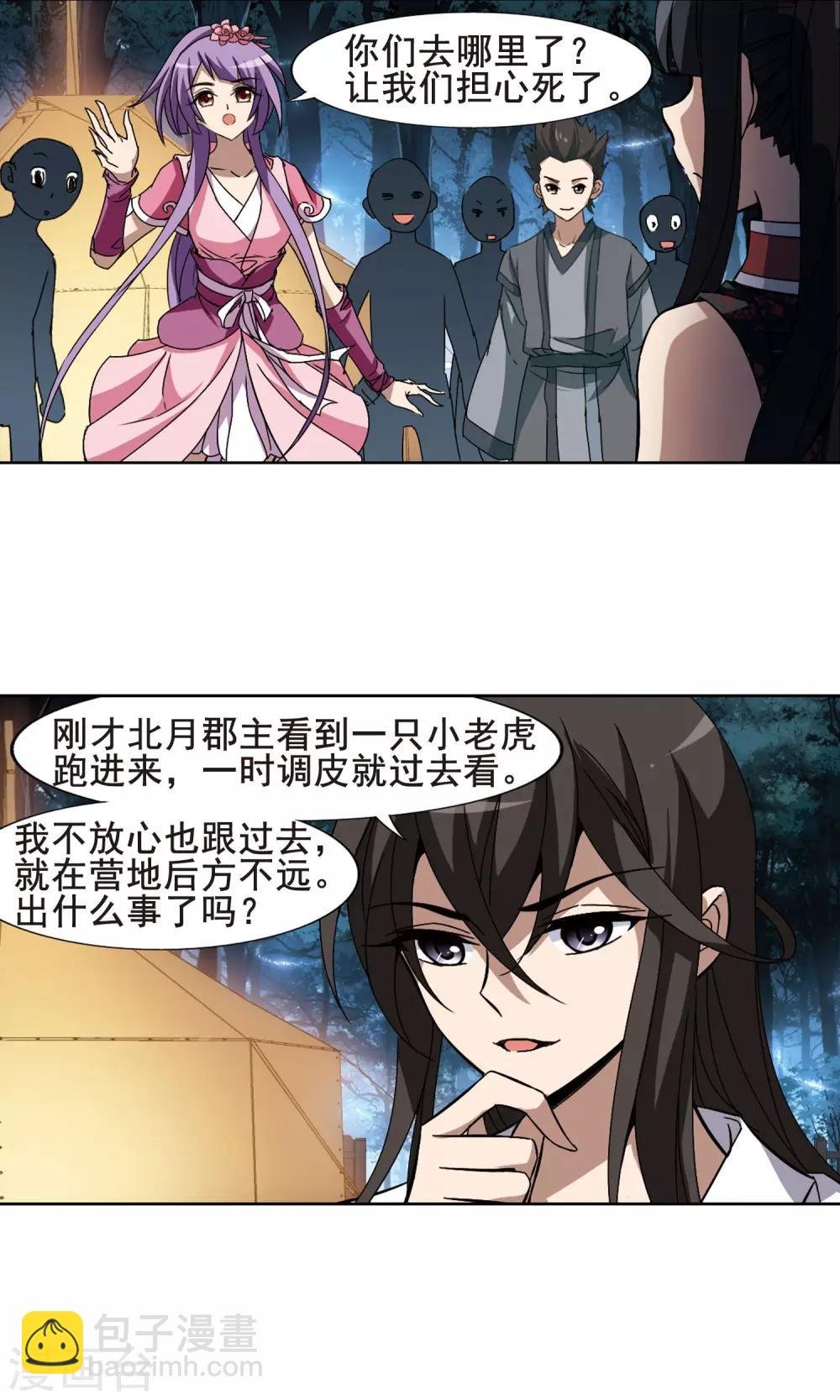 第193话 织梦之兽1(1)