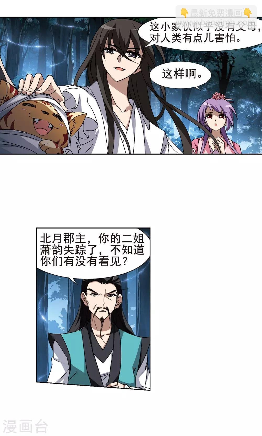 第193话 织梦之兽1(1)