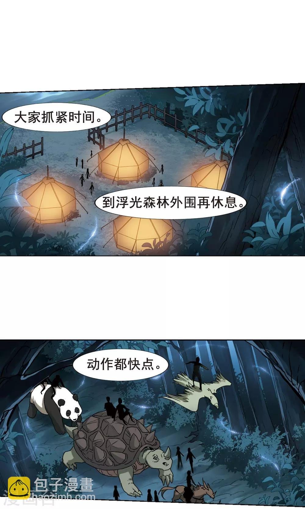 第193话 织梦之兽1(1)