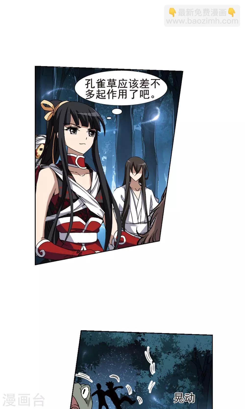 第193话 织梦之兽1(1)