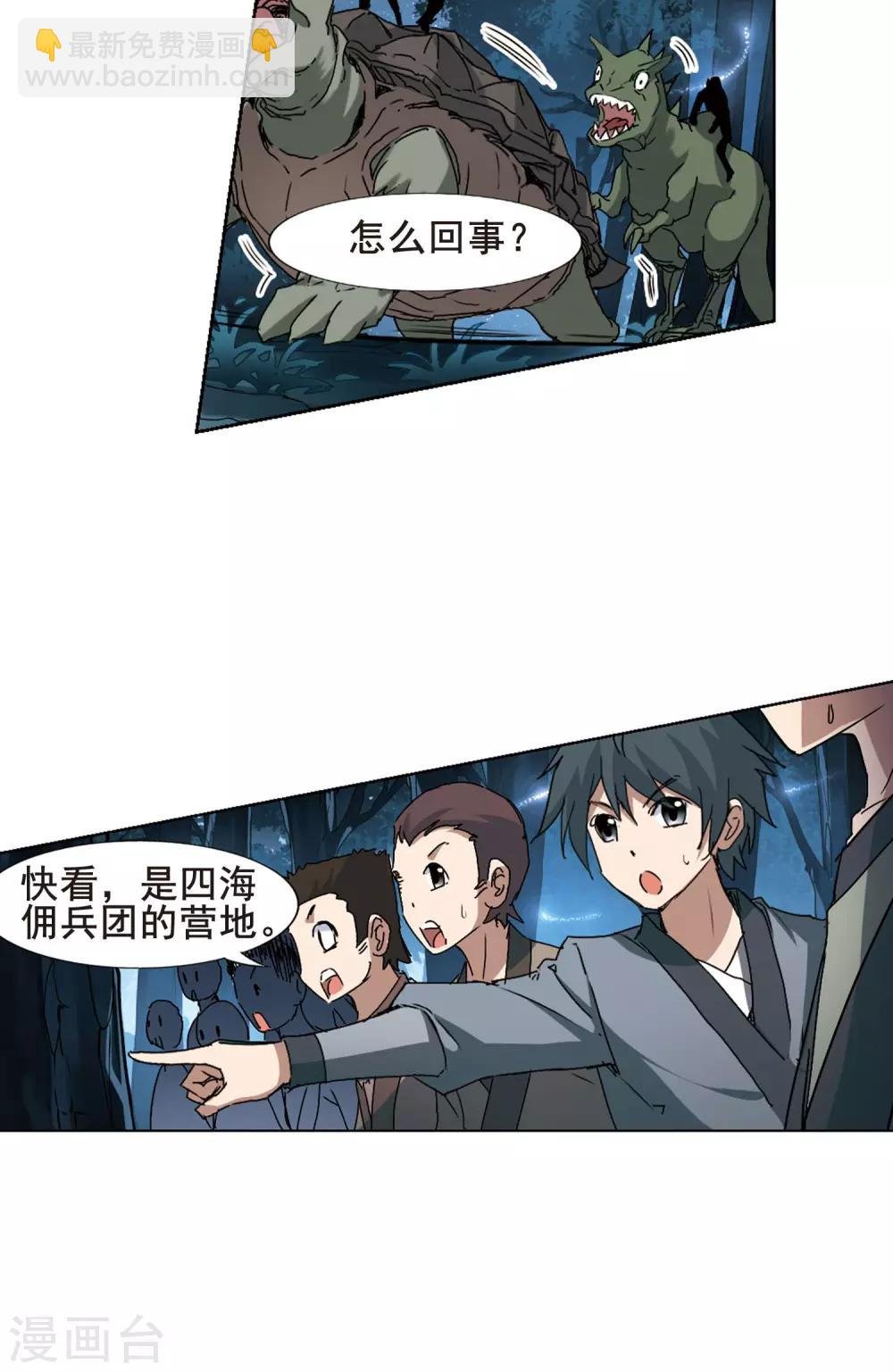 第193话 织梦之兽1(1)