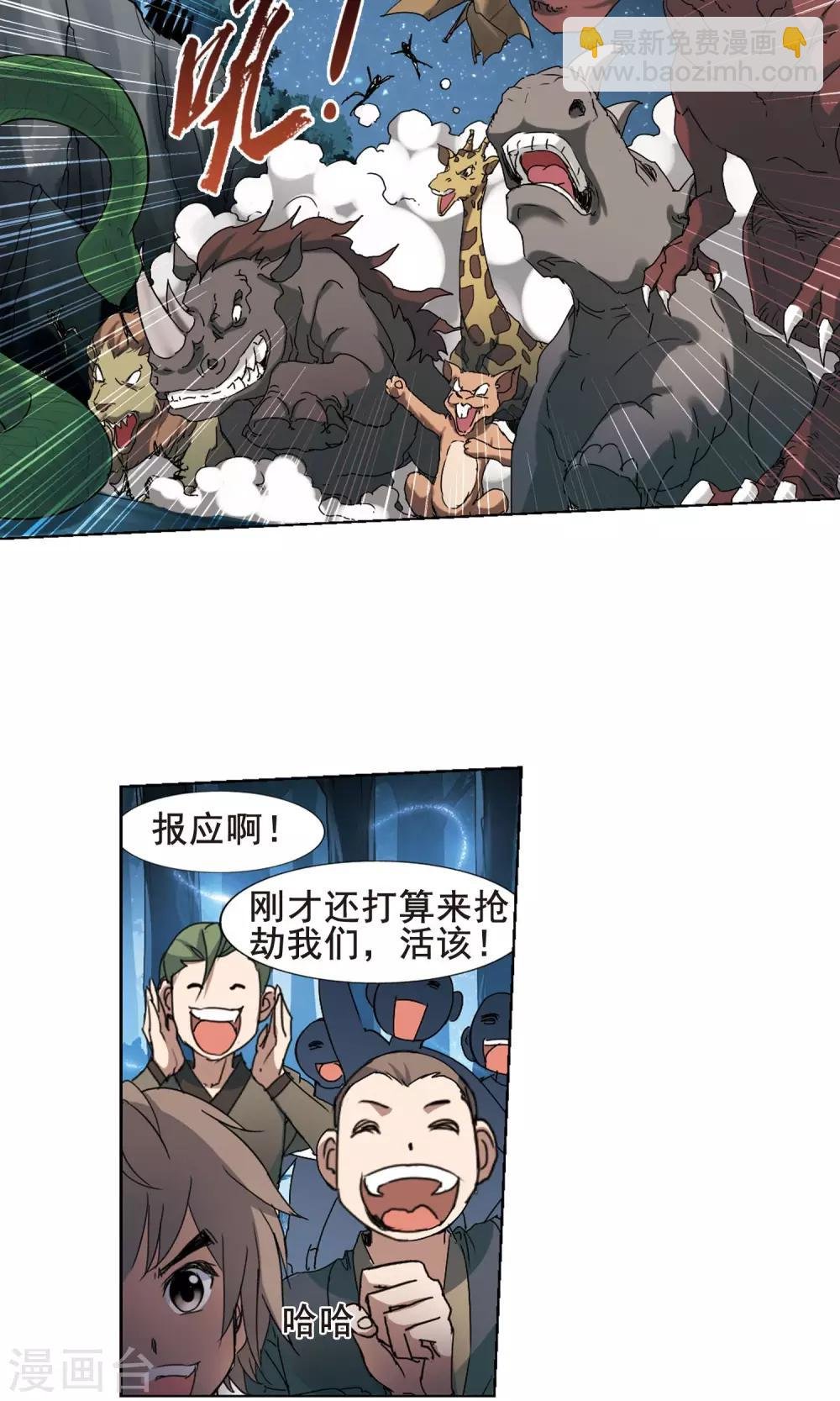 第194话 织梦之兽1(2)