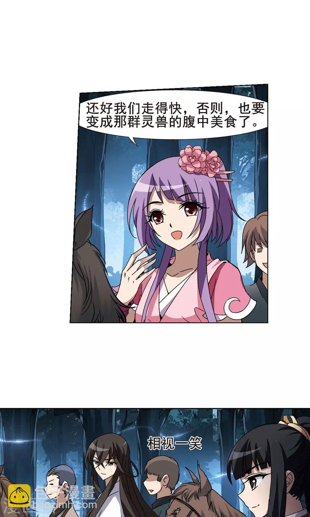 第194话 织梦之兽1(2)