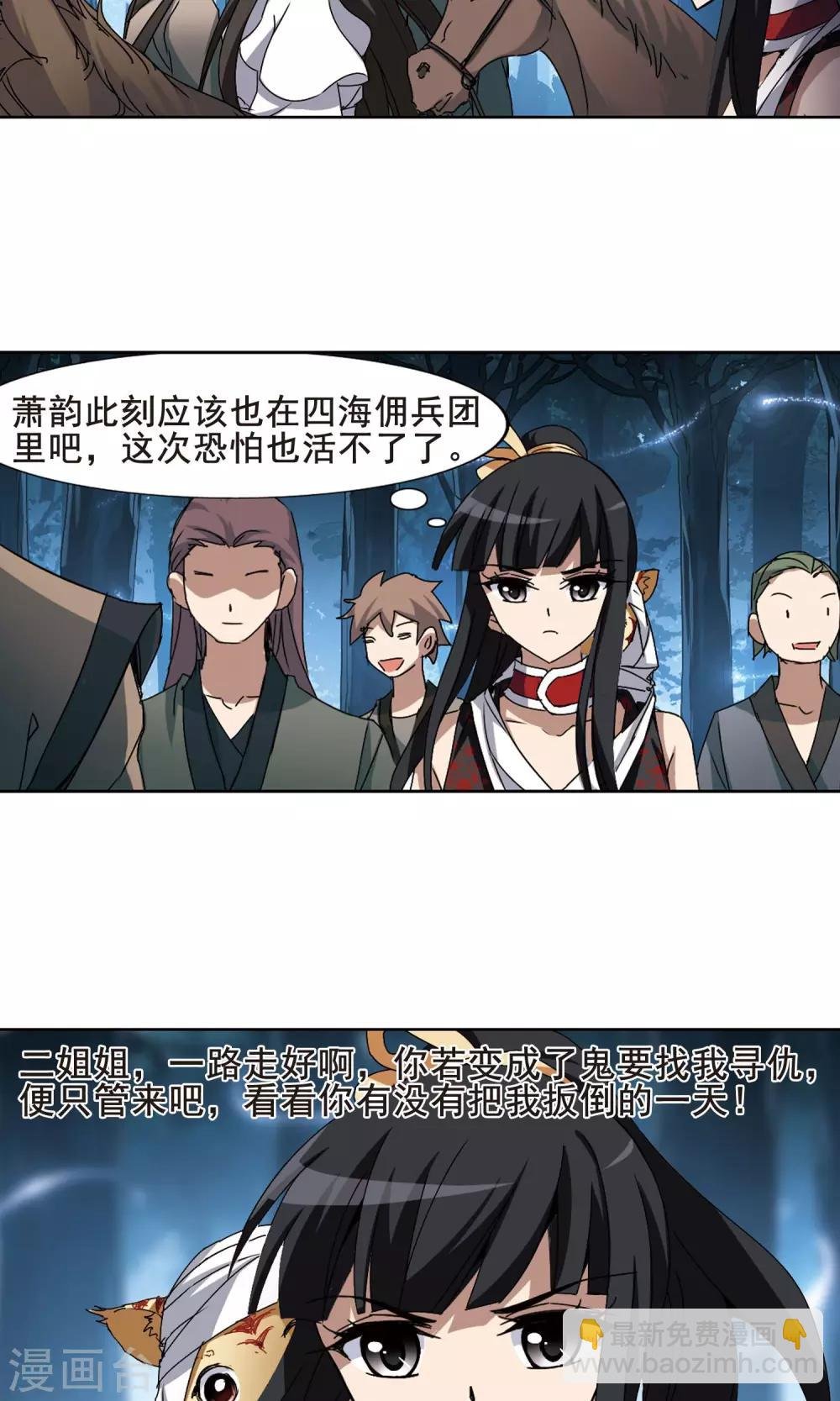 第194话 织梦之兽1(2)