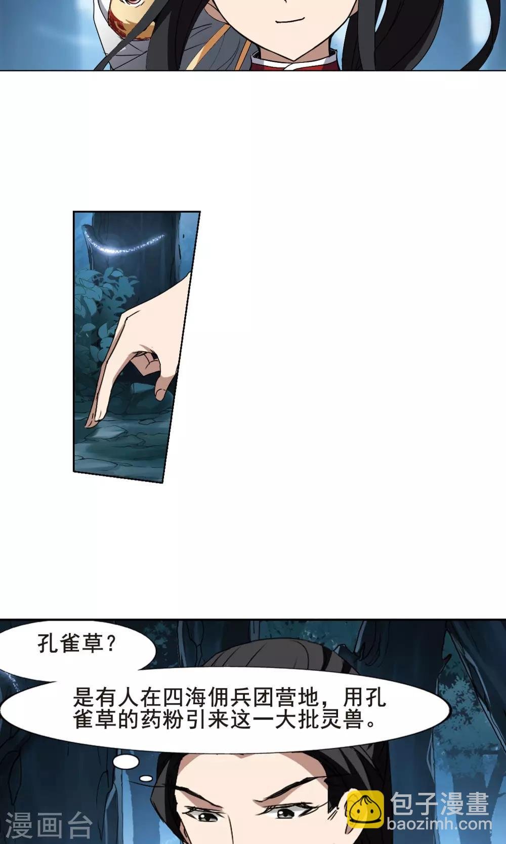 第194话 织梦之兽1(2)