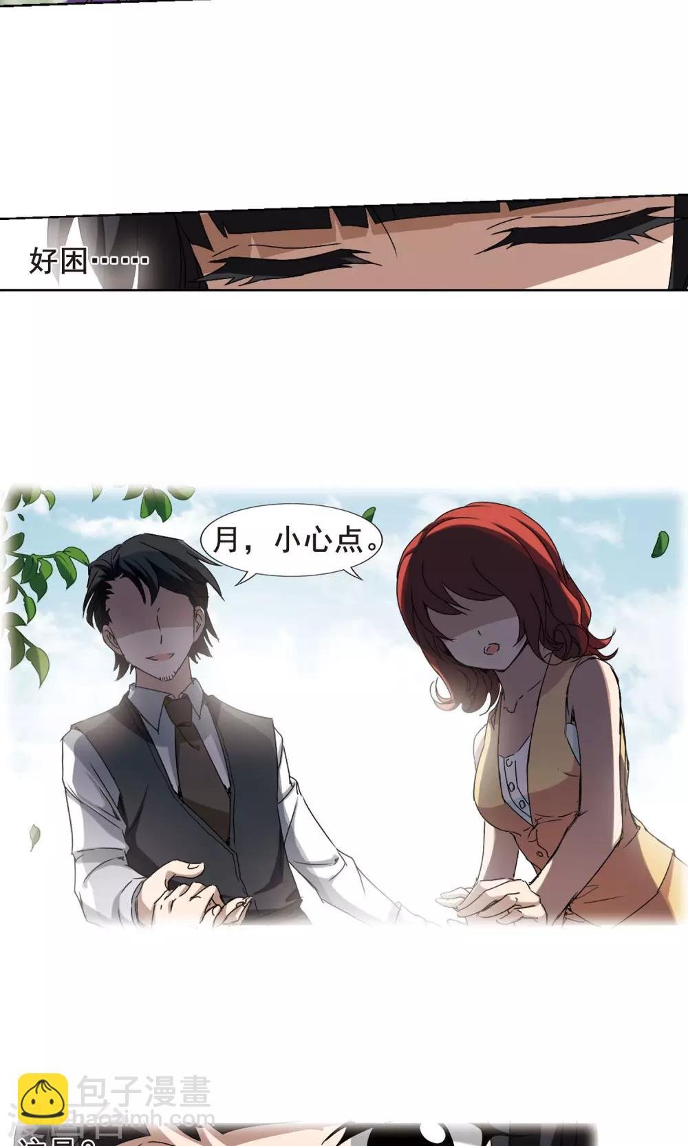 第194话 织梦之兽1(2)