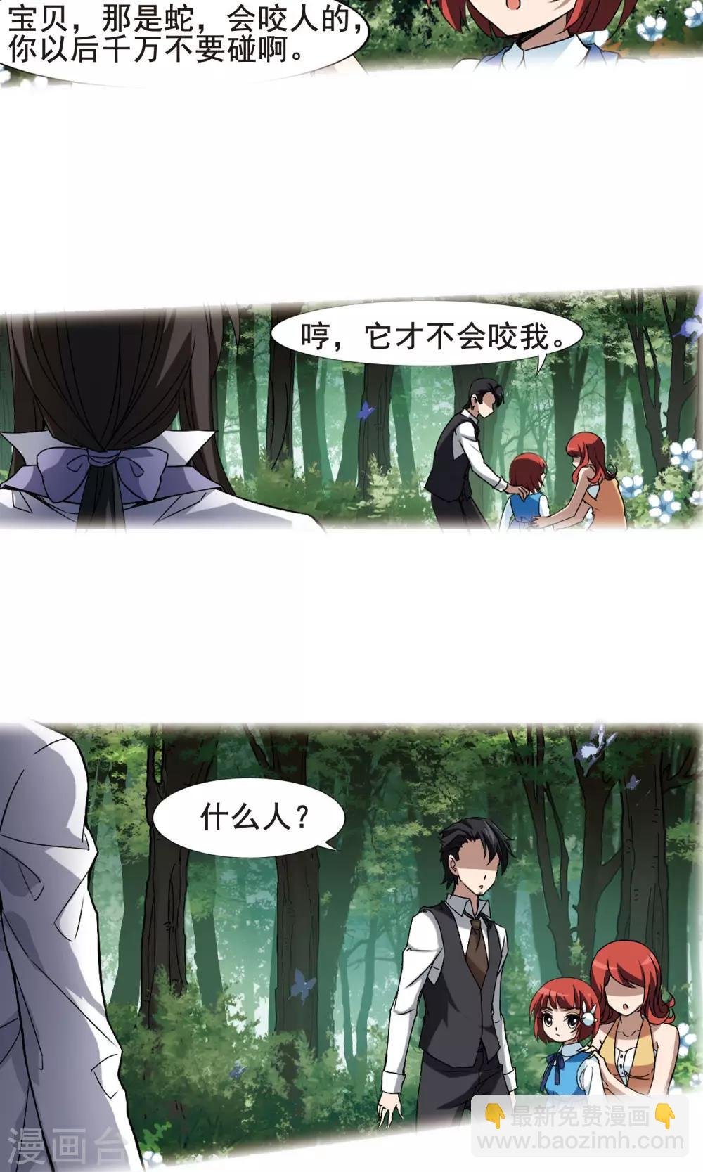 第195话 织梦之兽1(3)